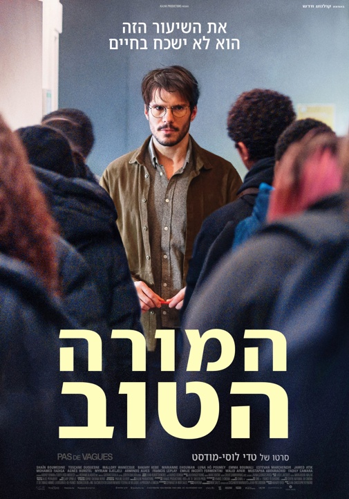 פוסטר